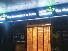 -绿叶子超市(公园大道店)