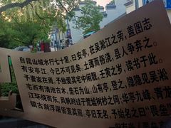 -安亭老街