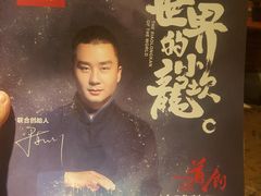 -小龙坎老火锅(北京三里屯店)