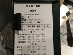 账单-大头椰·海南椰子鸡火锅(思明万象城店)