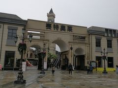 -王府井奥莱临潼小镇(临潼店)