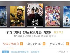 -天幕新彩云国际影城(激光巨幕店)