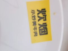 -炊烟小炒黄牛肉(中心印象城店)