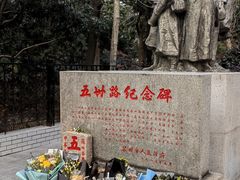 -苏州公园(双塔街道)
