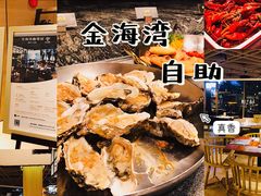 -金海湾自助餐厅(金陵饭店)