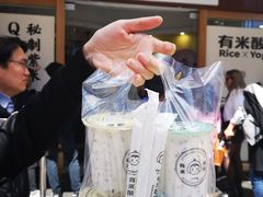 -有米酸奶