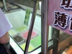 -成裕雪糕店(士多店)