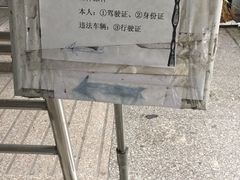 -徐浦交警停车场