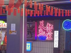 -关你鬼室大型密室逃脱(佛山创意园店)