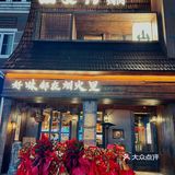 圣诞来他家吃烤肉啦😋这次来的百子湾新店‼️