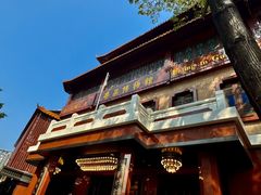 -广州酒家(文昌总店)