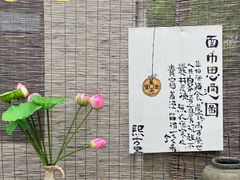 -熙古里艺术村