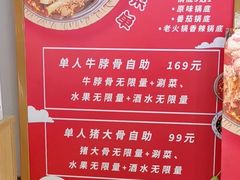-运气牛自助酱大骨火锅(南京东路店)