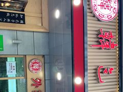 -韩包子(建设路店)