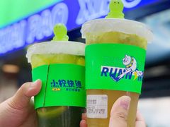 -小柠快跑·手打柠檬茶(万松园店)
