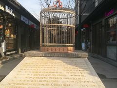 -老北京风情街