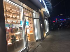 门面-好利来(光华中心店)