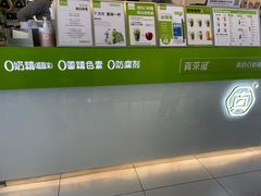 -真茶屋·0奶精(街道口一店)
