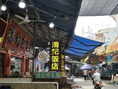 -滑记海鲜饭店·老字号(海鲜街店)