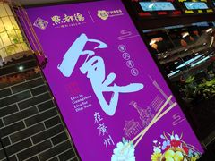 -点都德(千灯湖环宇城店)