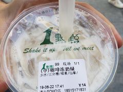 咖啡冻奶绿-1点点(银座和谐广场店)