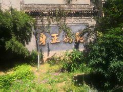 -关中书院