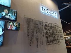 -88号小吃店·经典云南菜·地道纳西美食