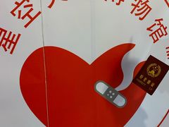 -星空失恋博物馆(北京路旗舰店)