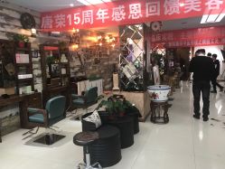 -唐荣护肤造型