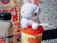 -寿奶茶·鲜奶与茶(合生汇购物中心店)