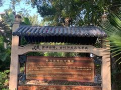 -黄埔古港
