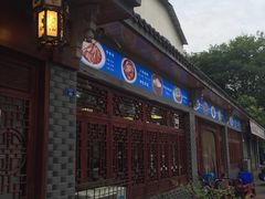 -土桥手掌鸡·26年灌县老味道(都江堰店)