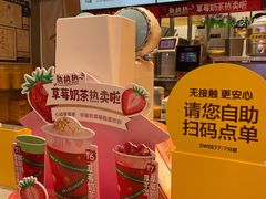 -7分甜(苏州中心店)