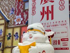 -广州热雪奇迹