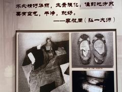 -李叔同故居纪念馆