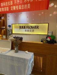 -婳香·女性英式芳疗SPA