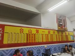 -台山第一家兴华黄鳝饭·黄鳝婆(彭沙坑总店)