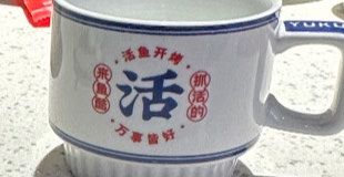 -鱼酷活鱼烤鱼(北美店)