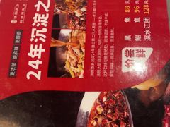 -沸腾鱼乡(知春路分店)
