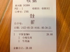 -小杨生煎(黄河路店)
