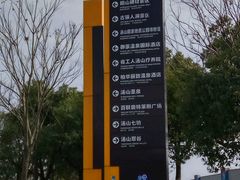 -汤山温泉房车营地 茶温泉