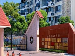 -宋庆龄幼儿园(虹梅路)