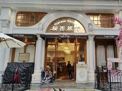 -秘密旅行Bonjour(黑金冠 江南西店)