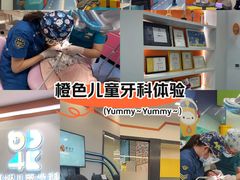 -极橙儿童齿科矫正中心(奥城店)
