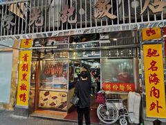 门面-陈光记烧腊店(罗保博士街店)