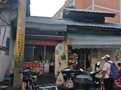 -段继美炸品店