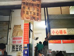 门面-蓉城西二道无名冒菜(西二道街店)