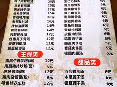 菜单-龙老五汤店(站前西路店)
