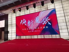 -北京喜剧院
