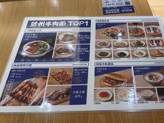 -马记永·兰州牛肉面(3019君尚店)